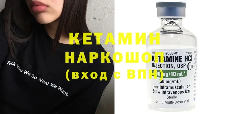 Кетамин ketamine  Новороссийск 