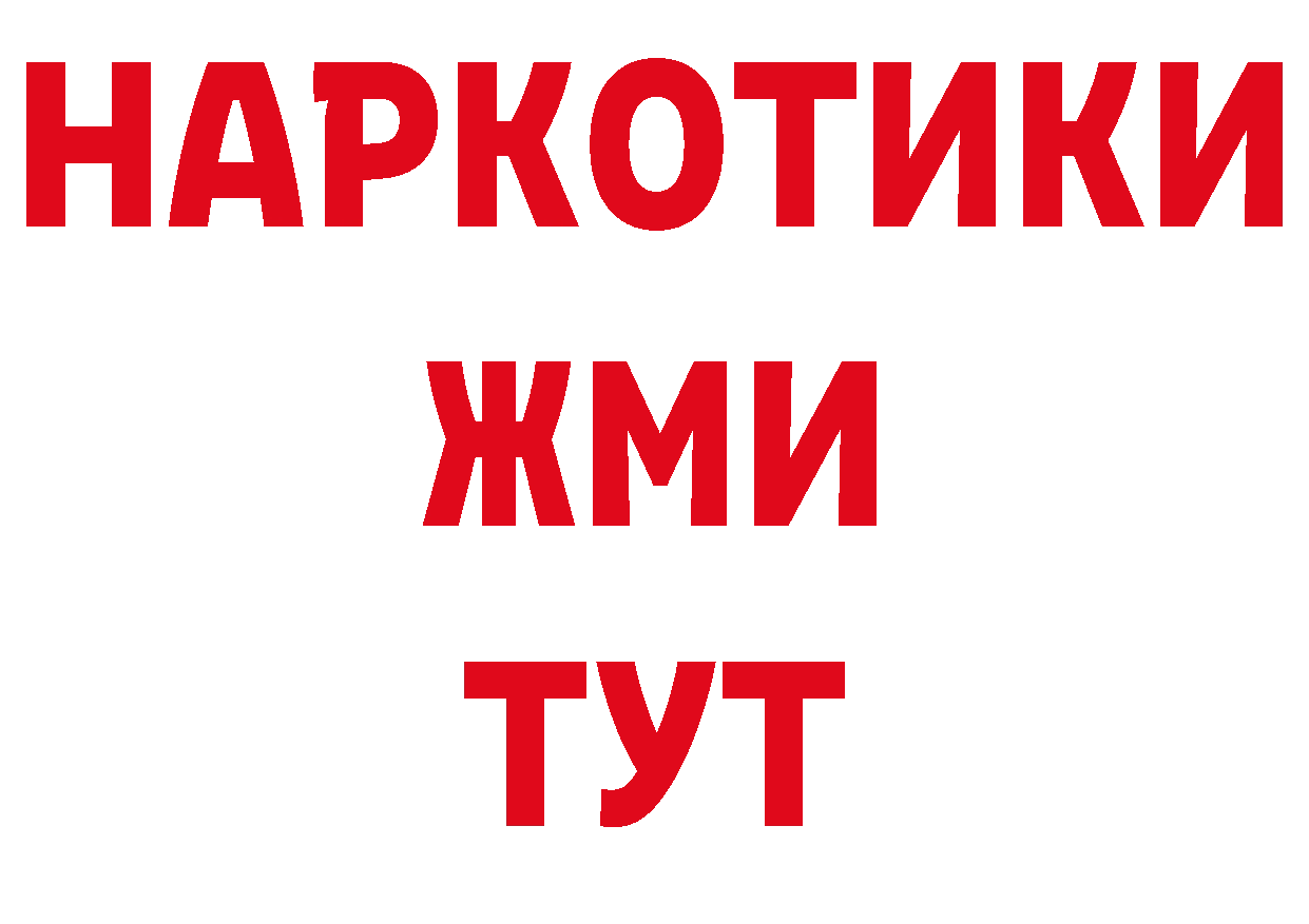 Как найти закладки? нарко площадка клад Новороссийск