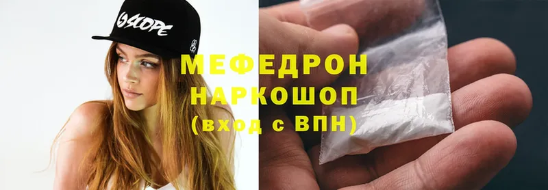 Мефедрон mephedrone  Новороссийск 